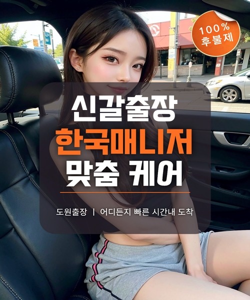 신갈출장마사지 및 신갈출장안마 방문 서비스 안내